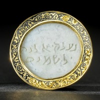 Elijah cameo, reverse with Hebrew inscription