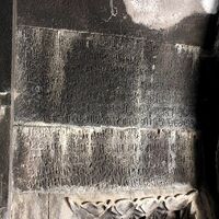 Orbelian's Caravanserai, Armenian inscription