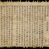 British Library, Diamond Sutra, text