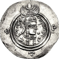 Coin of Boran, obverse