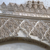 Córdoba, Isaac Mehab Synagogue, prayer hall, east wall, detail of stucco above Torah niche