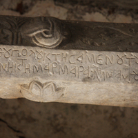 Vamvaka, Hagioi Theodoroi, marble tie beam with Niketas inscription and date 1075