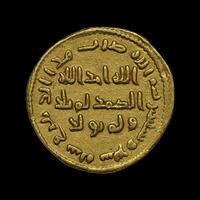 British Museum, 'Abd al-Malik coin with text, 696–97