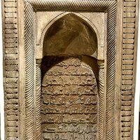 Baghdad, Iraq Museum, Samarra palace mihrab