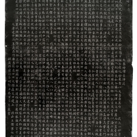 Nestorian Stele rubbing