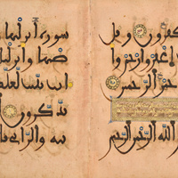 Pink Qur'an, Getty MS 122, fols, 1v–2r