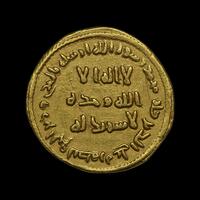 British Museum, 'Abd al-Malik coin with text, 696–97