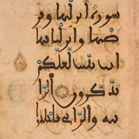 Pink Qur'an, Getty MS 122, fol. 2r.jpg