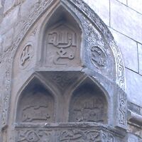 Al-Aqmar mosque, corner detail with names of Muhammad and 'Ali