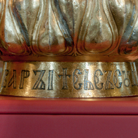 Bratilo Chalice, detail of inscription on lower rim